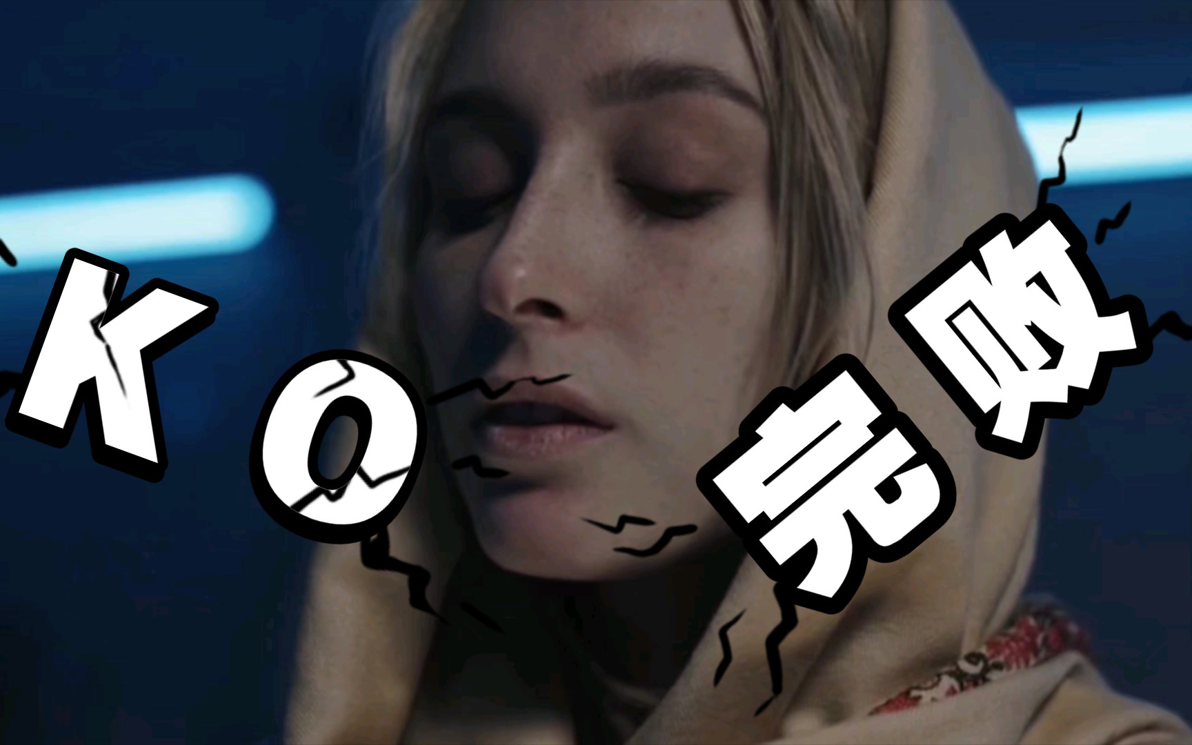 吸血鬼在外星异形面前竟如此不堪一击
