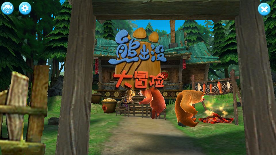 熊出没大冒险 V1.0.1 全流程通关含邪道展示(完结)