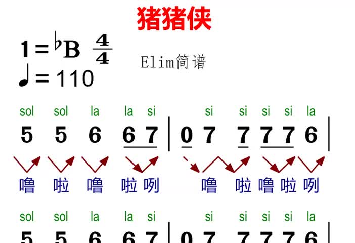猪猪侠有声简谱来啦每天练习五遍帮你解决音准节奏问题零基础学简
