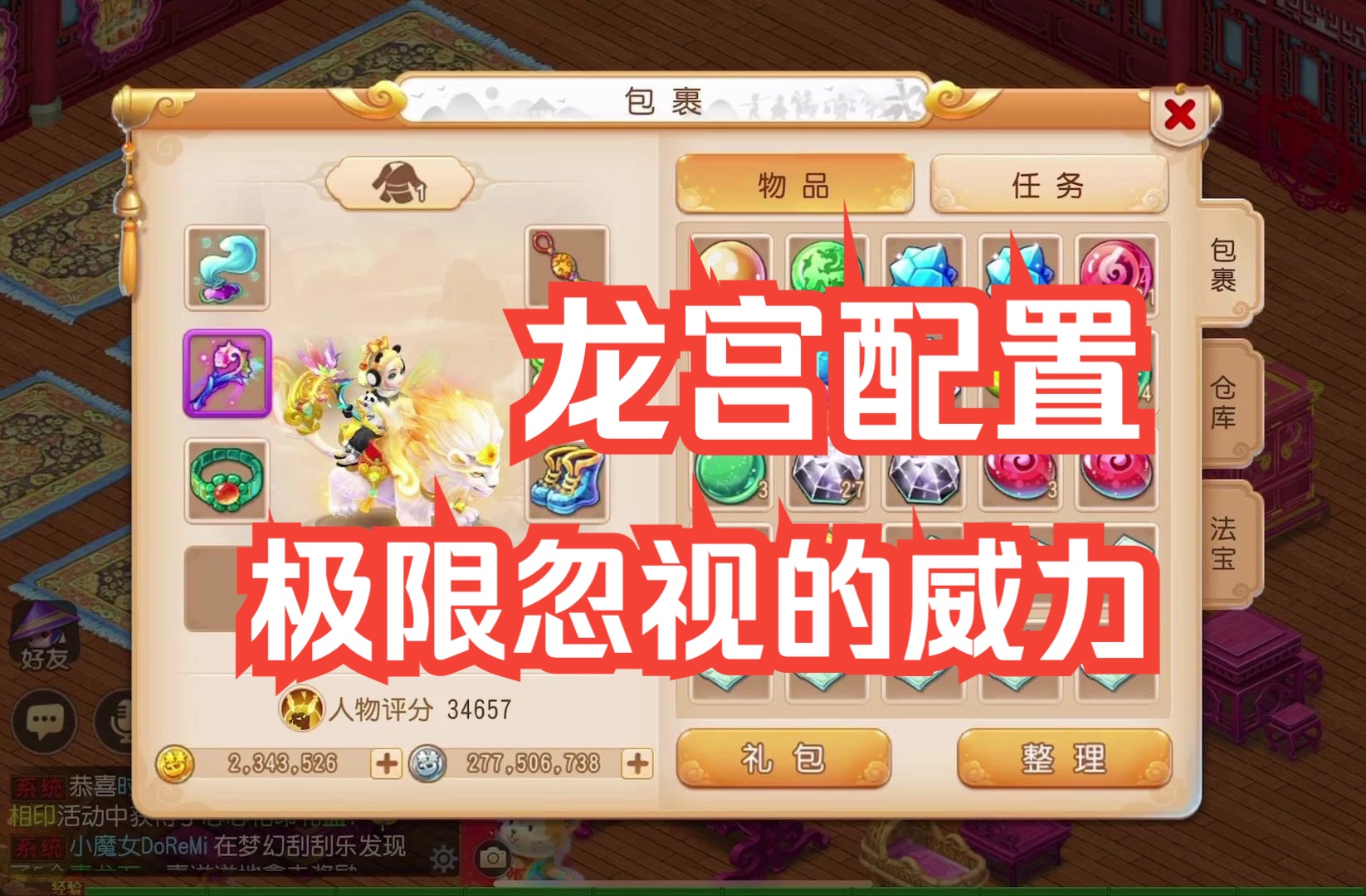 龙宫配置曝光！高性价比打造一个又肉又爆炸的神威龙宫号