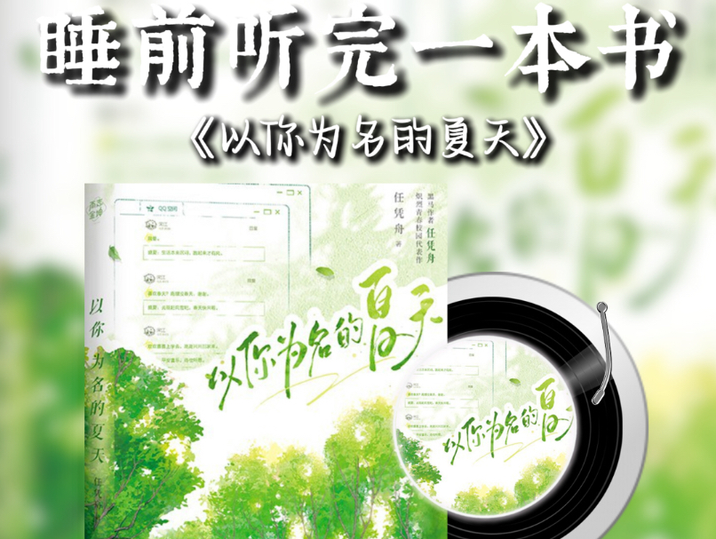 《以你为名的夏天》：那个夏天，我看见了青春最好的样子
