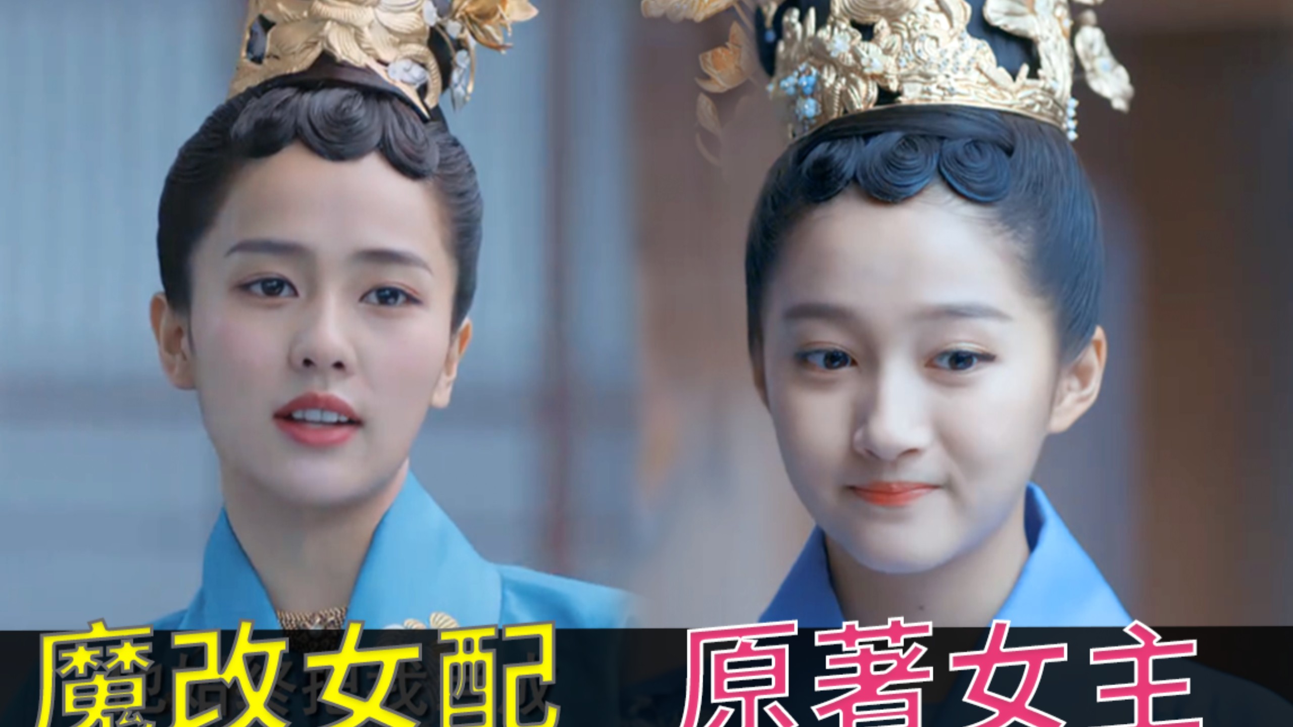 复盘《凤囚凰》魔改全过程！关晓彤可以不舒服了！！！
