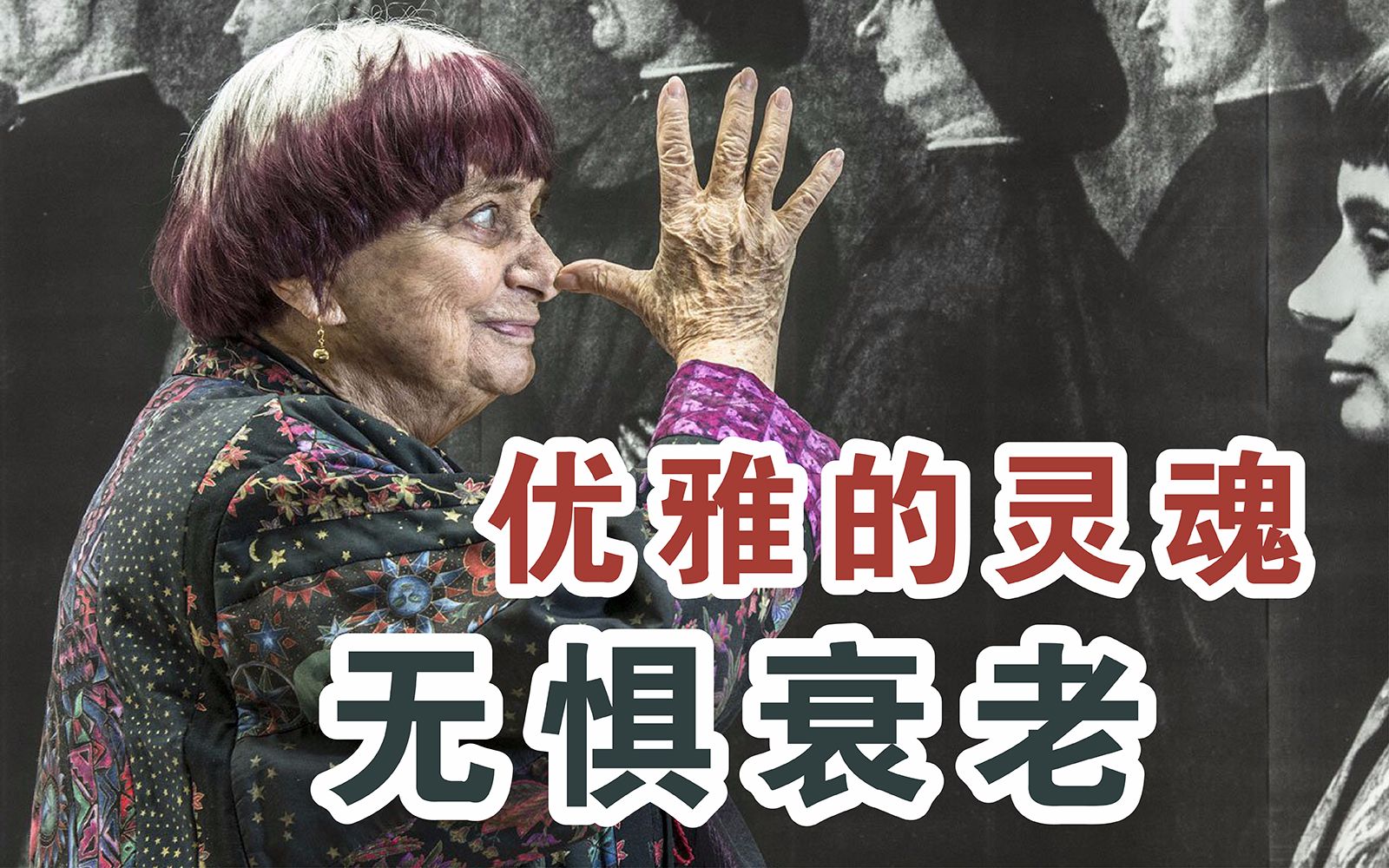 【戴锦华】城市弃民、生产过剩和浪费，都在这部纪录片里