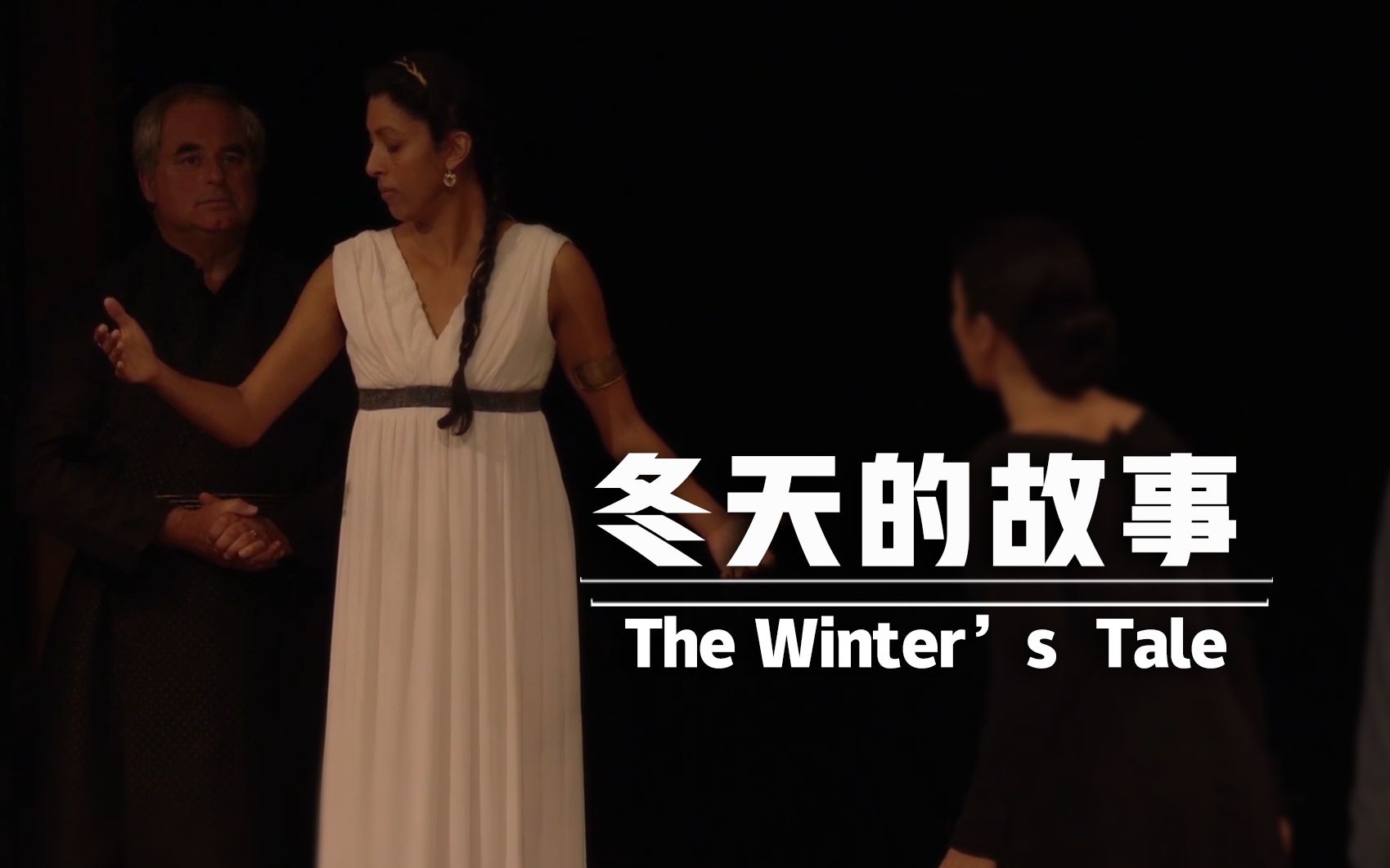 【戏剧】冬天的故事（中英双语）HD - Shakespeare's Globe（2018）
