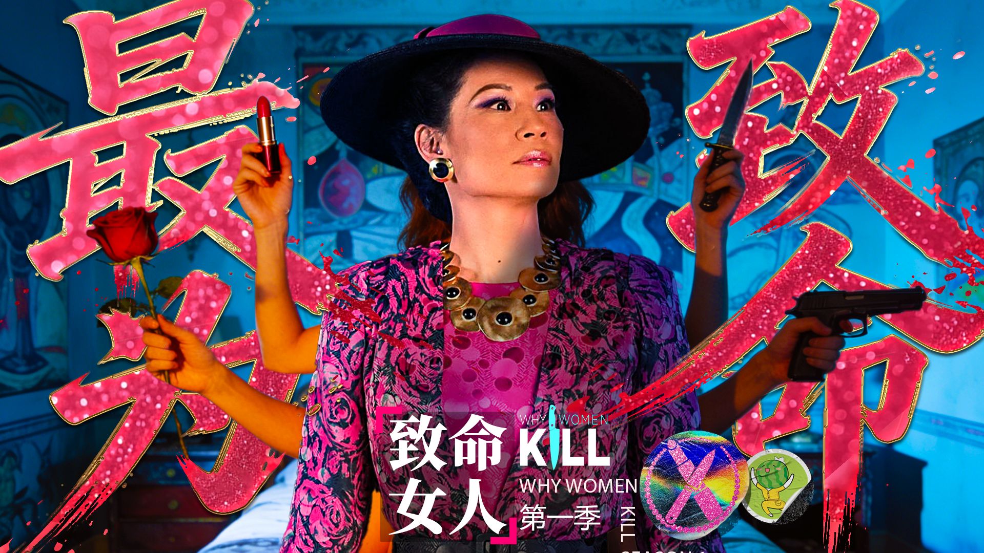 爽到头皮发麻！三个超狠女人，三场完美谋杀，豆瓣9.4《致命女人》