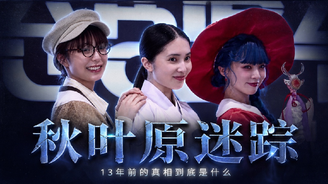 【散人录播】秋叶原迷踪 2026年06月07日09点场