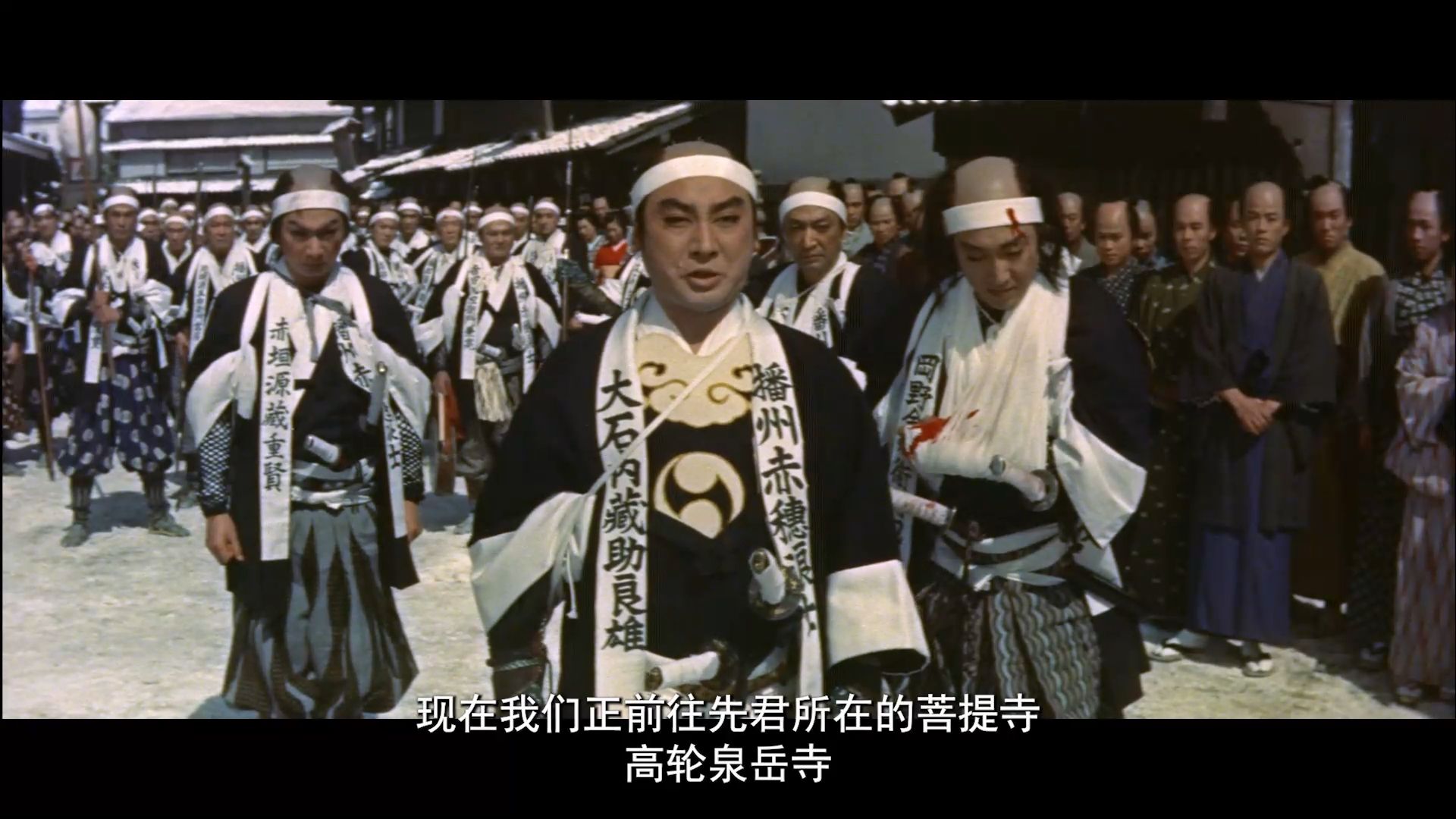 忠臣藏[1958]自翻中字