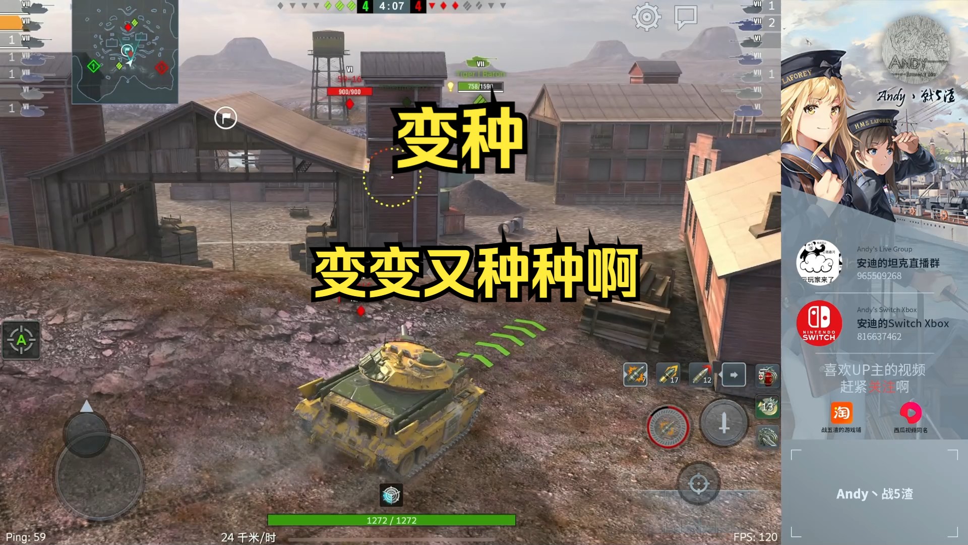 忍者神龟联动 变种 顶级炮+答辩机动[安迪 WOTB 10.8]