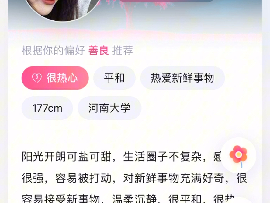 牵手app的正确玩法
