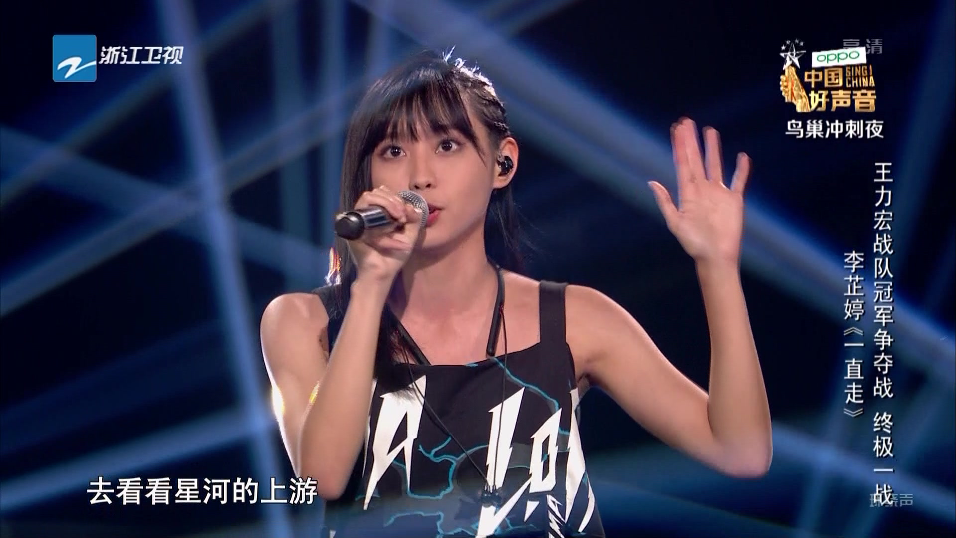 【中国好声音2019】李芷婷《一直走》（1080P60)