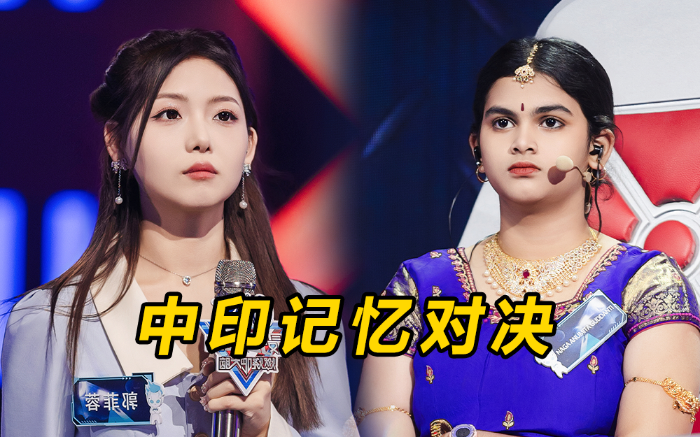 第2期加长版：记忆赛道正式开赛 高燃对决一触即发【最强大脑11】