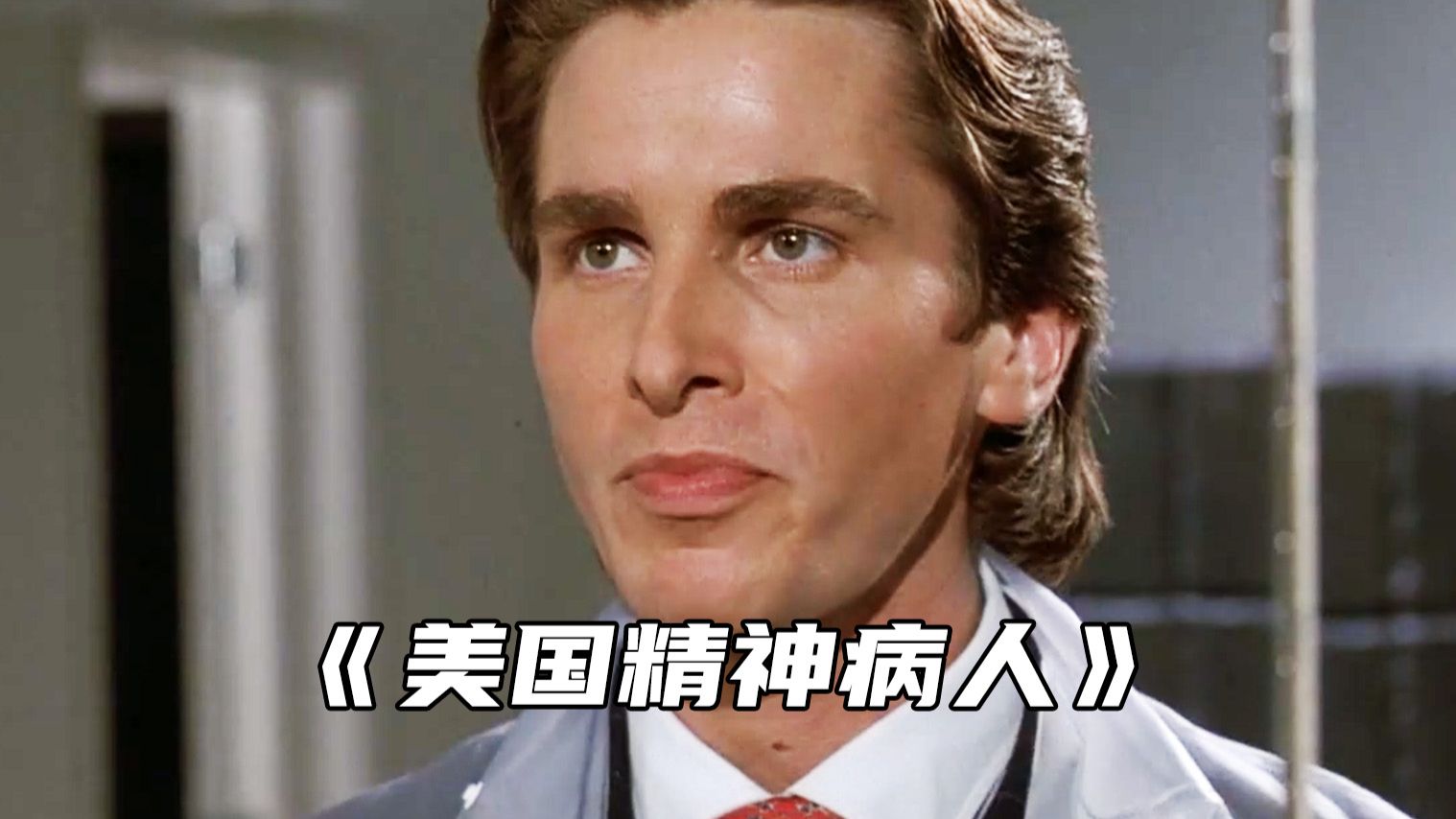 “到底是什么样的变态能让杀人魔都濒临崩溃呢”