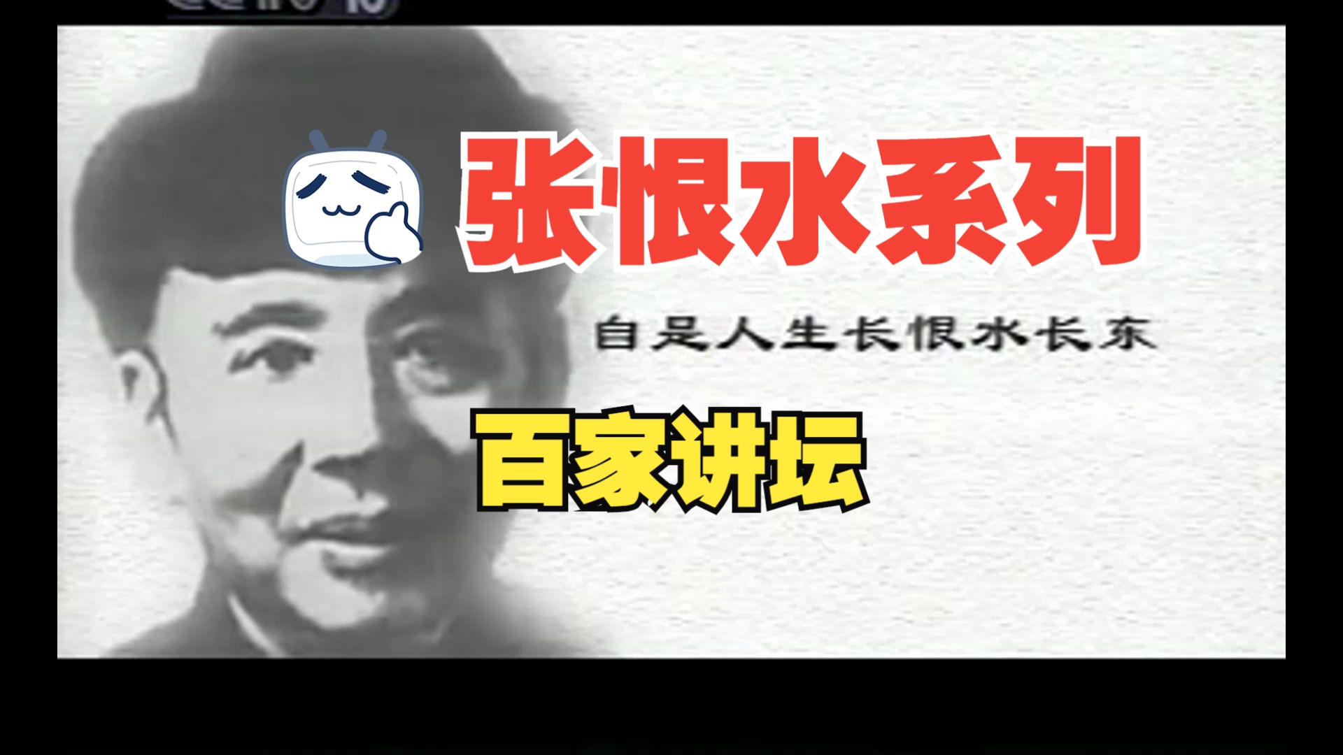 张恨水系列全5集