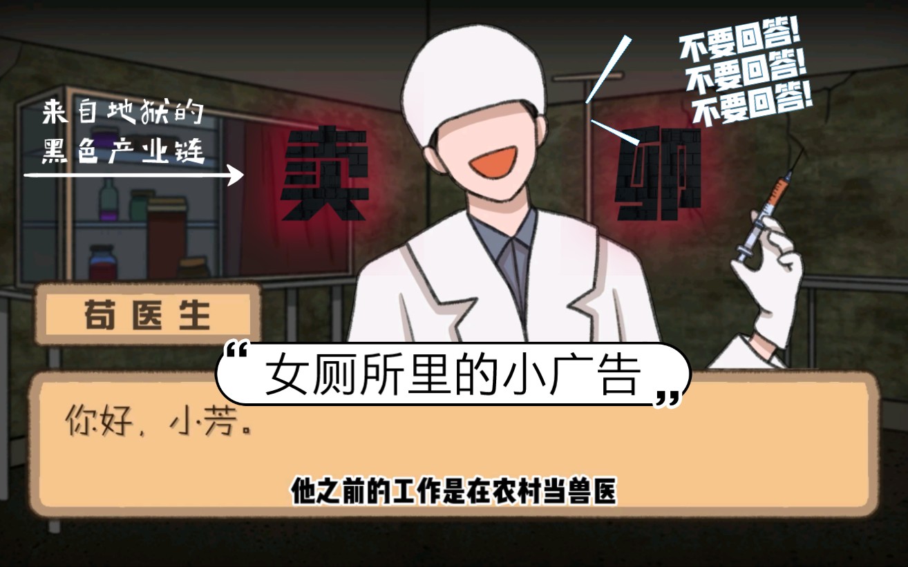 三分钟沉浸式体验卖卵流程（千万不要！）