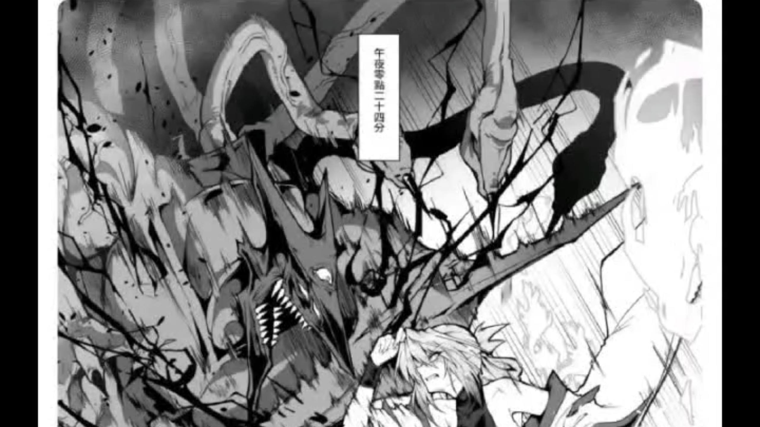 现代最强巫女vs史上最强妖魔