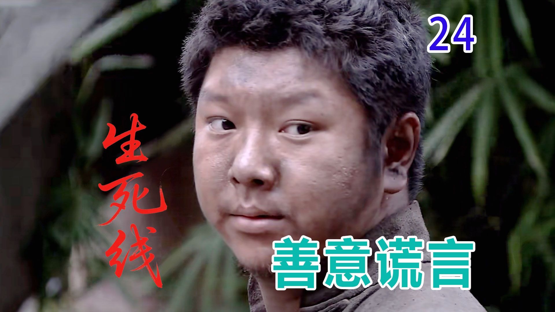【史君】鬼子投降后一心求死，带走了龙文章的生命！