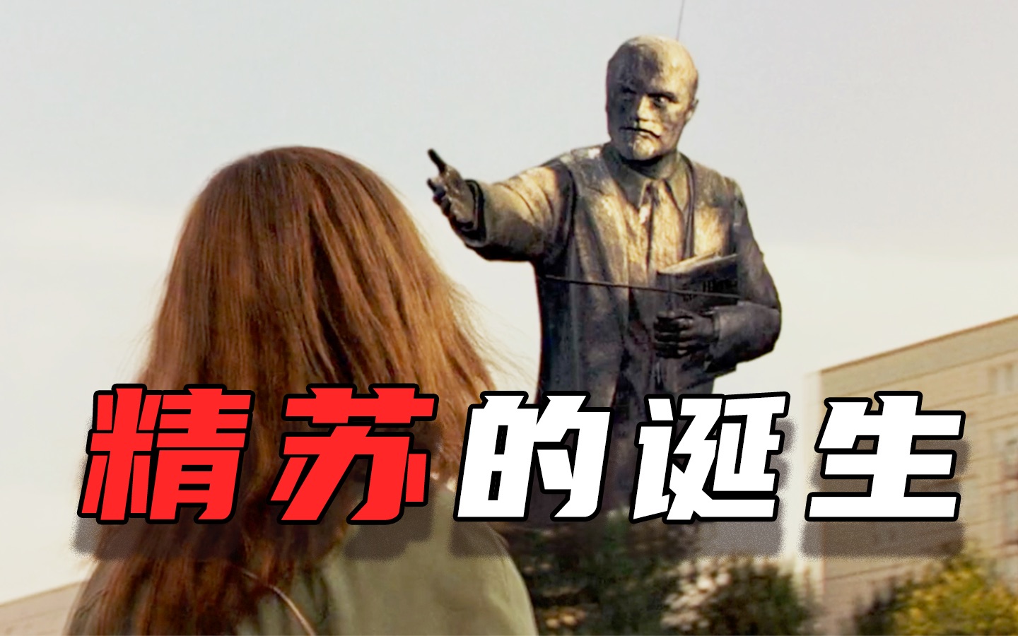 如何在卧室里“复活”一个国家？【毒舌的南瓜】