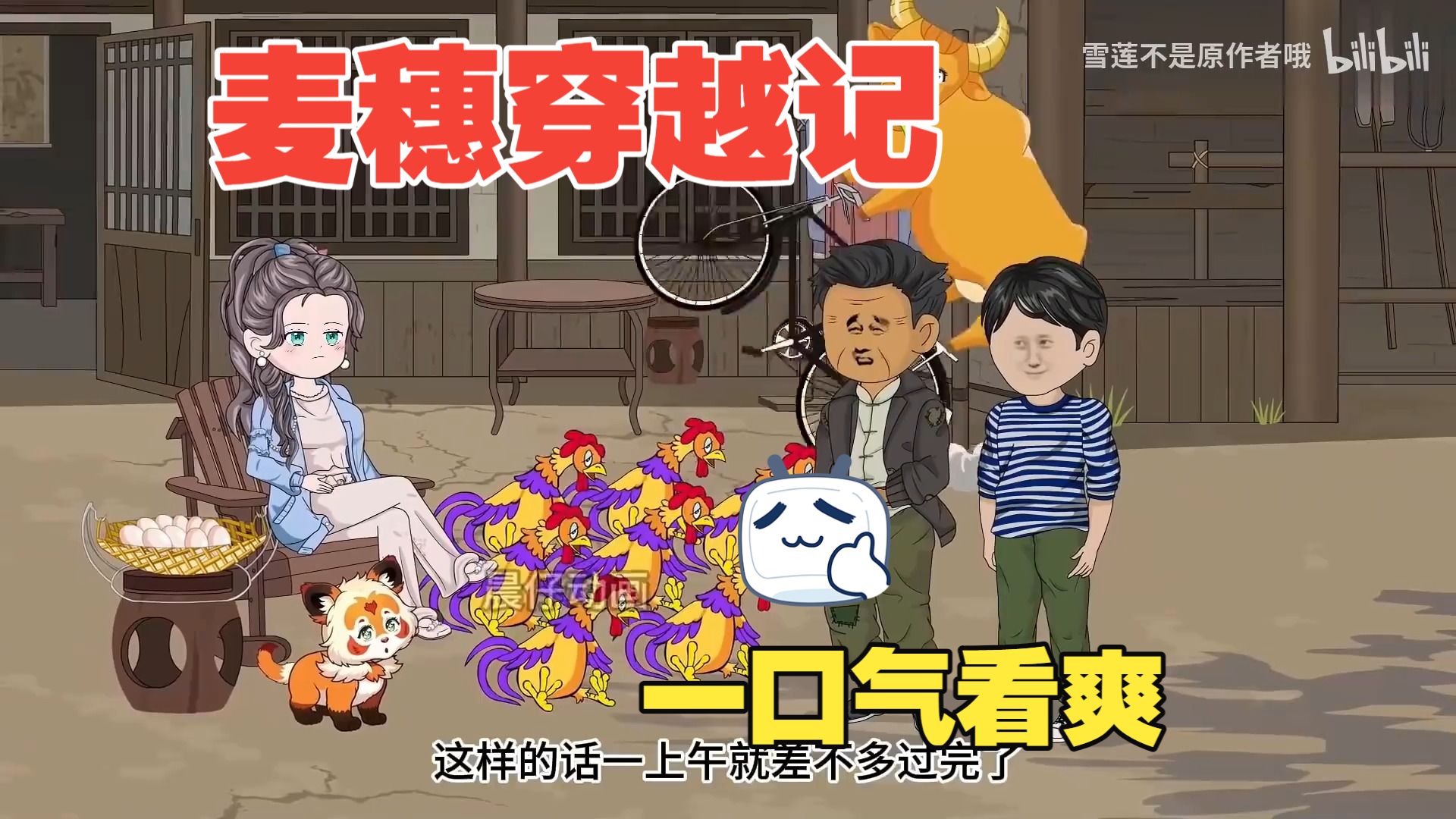 《麦穗穿越记》无后续
