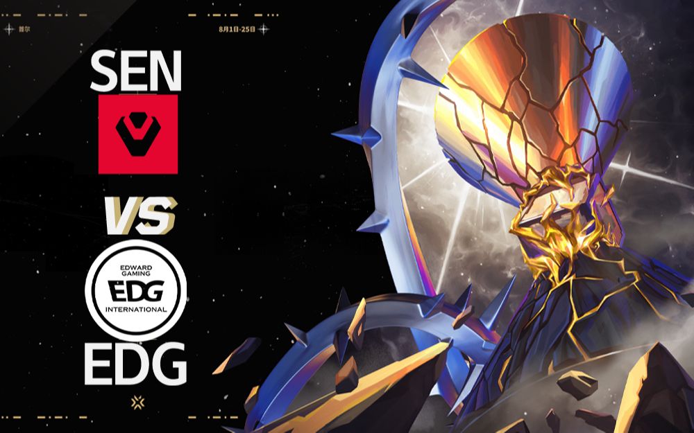【2024全球冠军赛】8月17日 SEN vs EDG