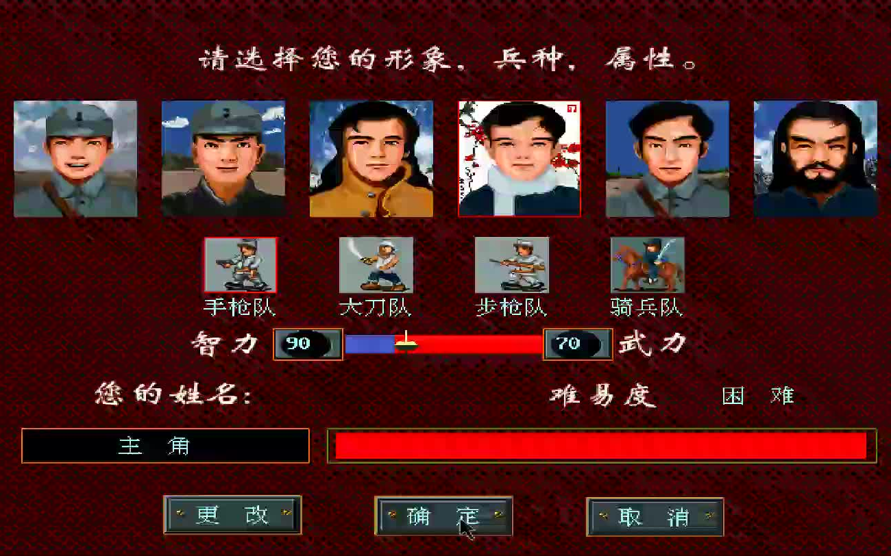重录抗日地雷战（已完结。剧情正关、休闲关和两种模式隐藏关）