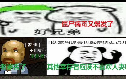 【完结】《绝境幸存者》全流程实况