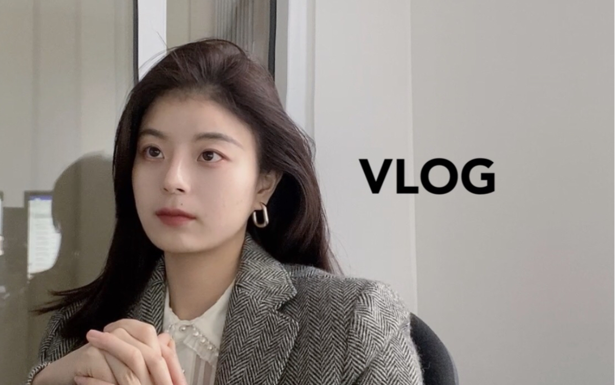 伦敦审计忙季VLOG｜有时候也应该拒绝上司的要求，做个硬气打工人