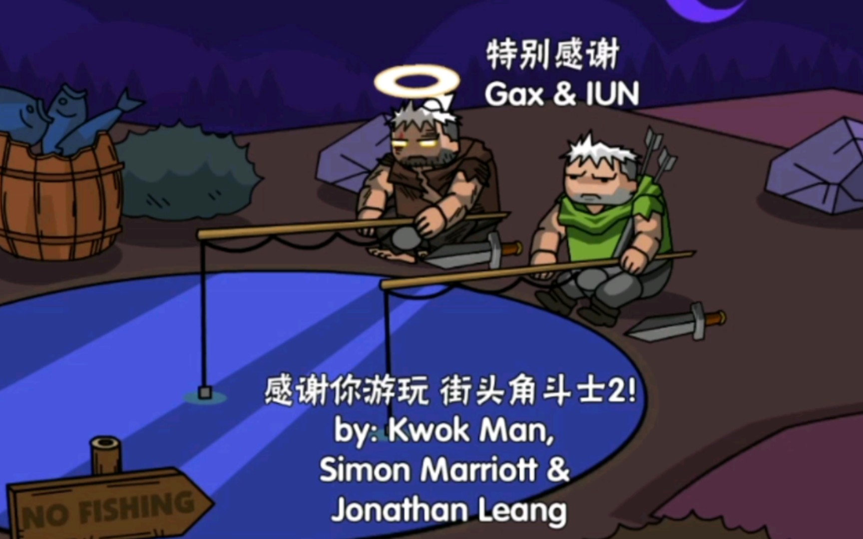 【街头角斗士2】毕晓普个人剧情结局