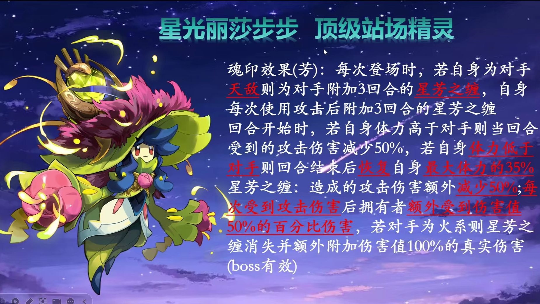 解说星光丽莎布布理论＋实战，带你提高PVE能力，萌新必看（PVE大法系列）