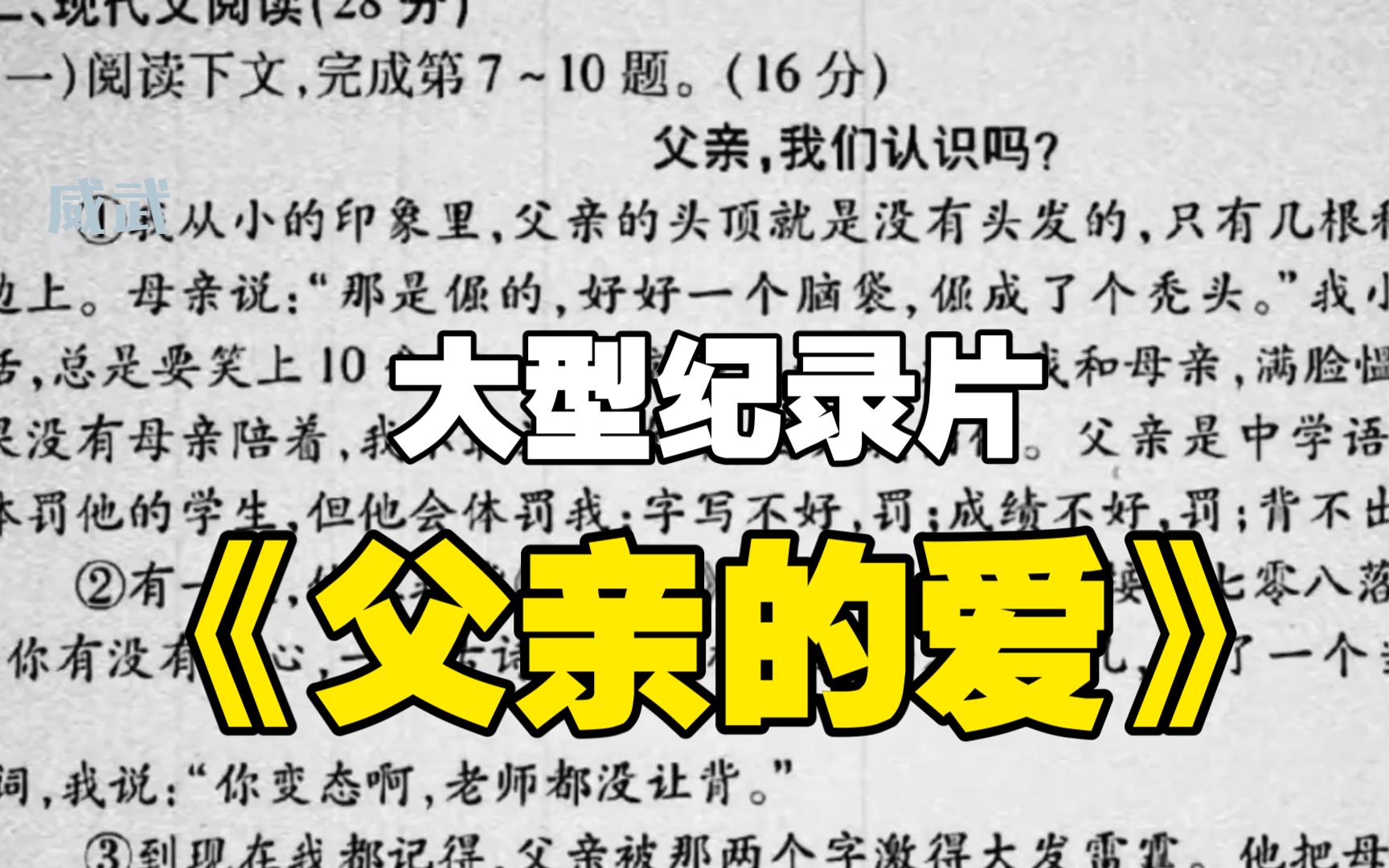 父亲：我们认识吗？大型纪录片《父亲的爱》持续为您播出