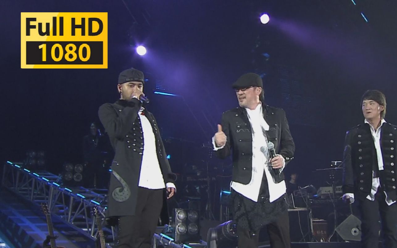 【1080p60帧】纵贯线《真心英雄》Live in Taipei「让真心的话 和开心的泪 在你我的心里流动」