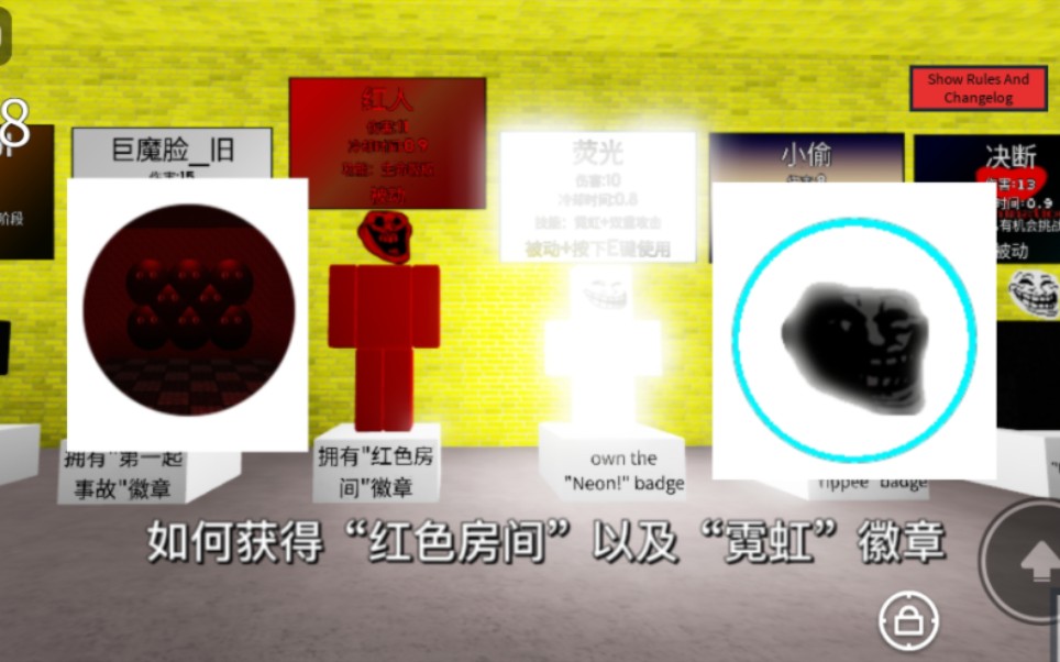 roblox TIF:如何获得“红色房间”以及“霓虹”徽章