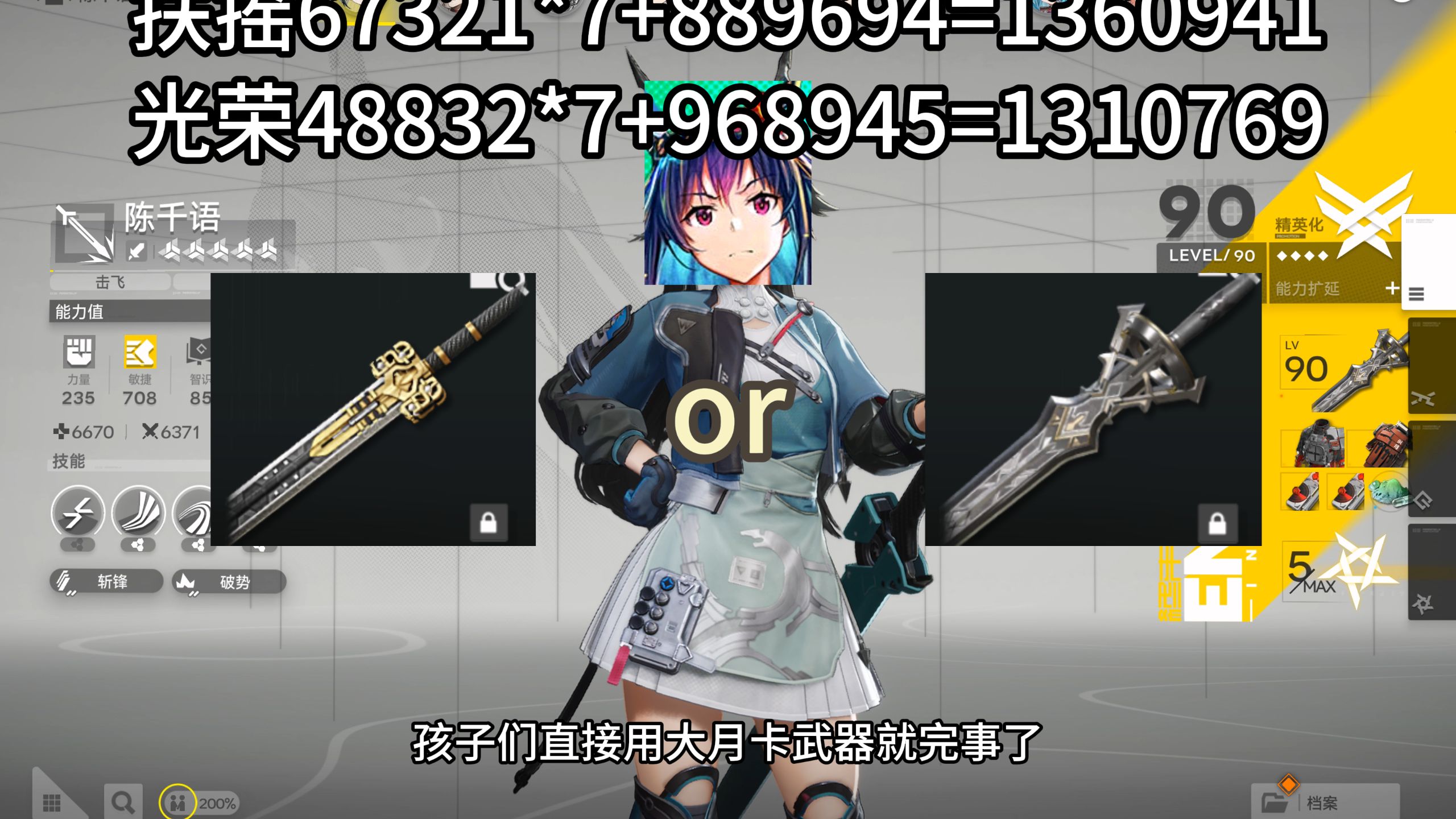 【终末地】？！光荣还是扶摇！？