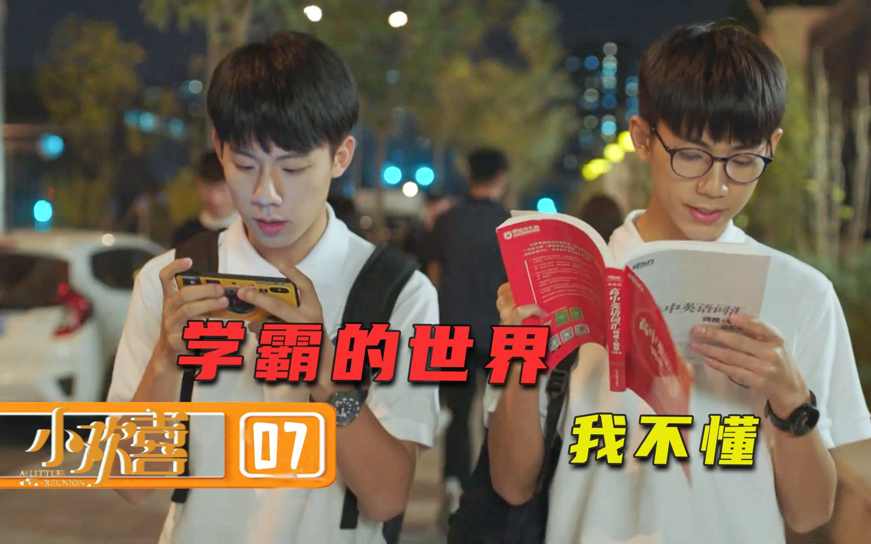 【老秦】：林磊儿考700分还压力大，方一凡都无语了，求道闪电劈死他吧！