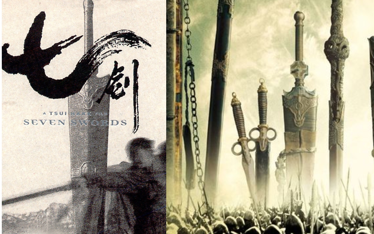 【粤语广播剧/商业电台】七剑（全20集）