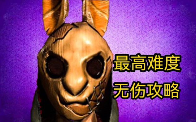 【HORROR TALE 2】最高难度&amp;最详细攻略！从恐怖绑匪的地牢救出少女！