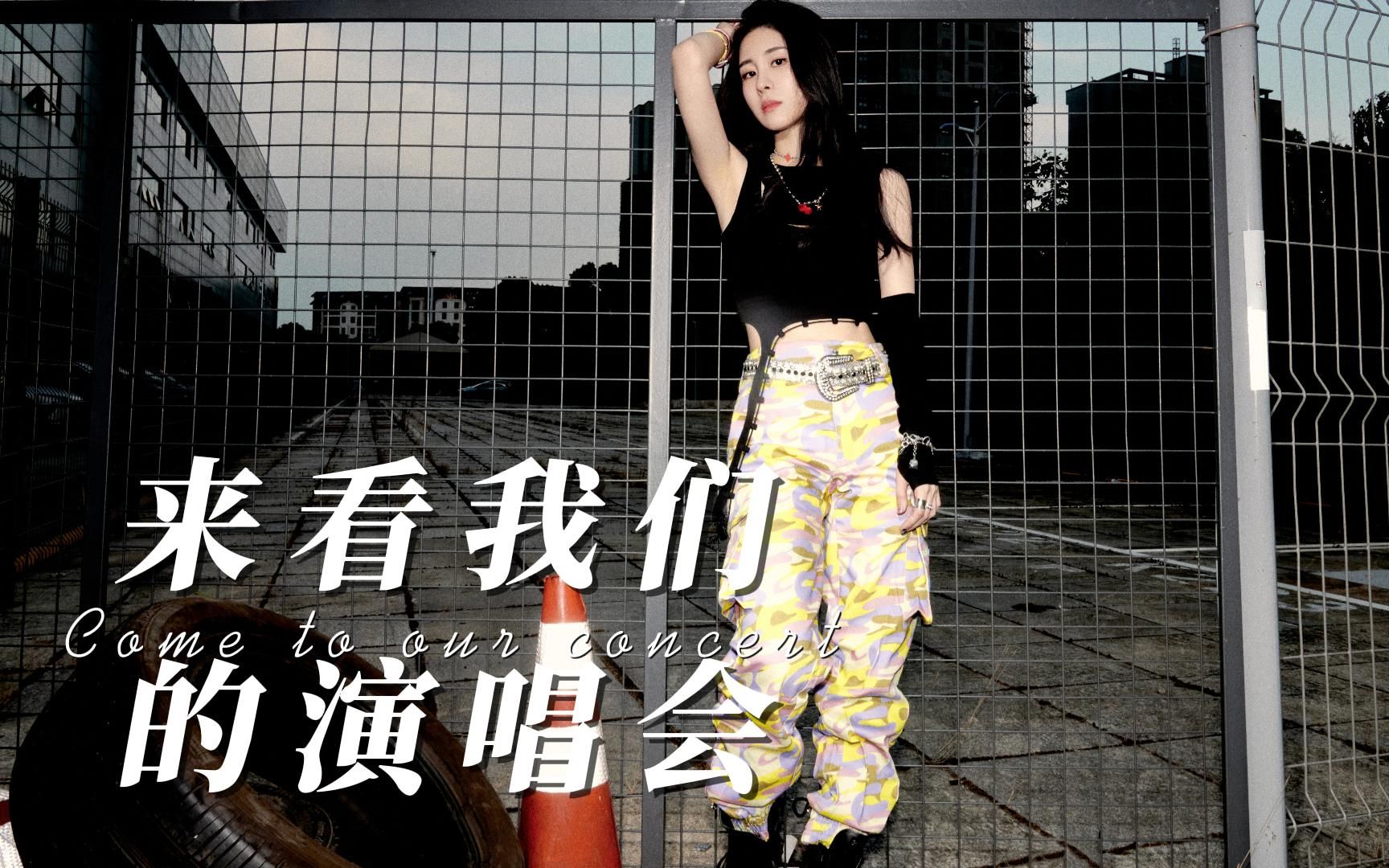 【张碧晨】“为真诚干杯，我爱现场live”(兔碧南波万舞台全纪录)