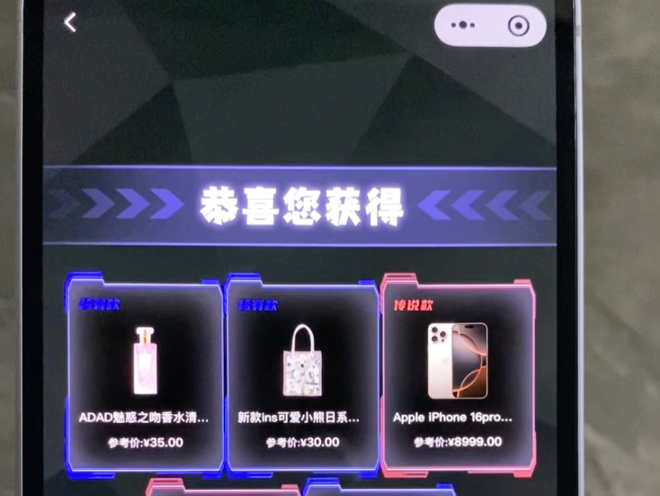 原想买个乐趣，没想到为自己开出了头奖的惊喜