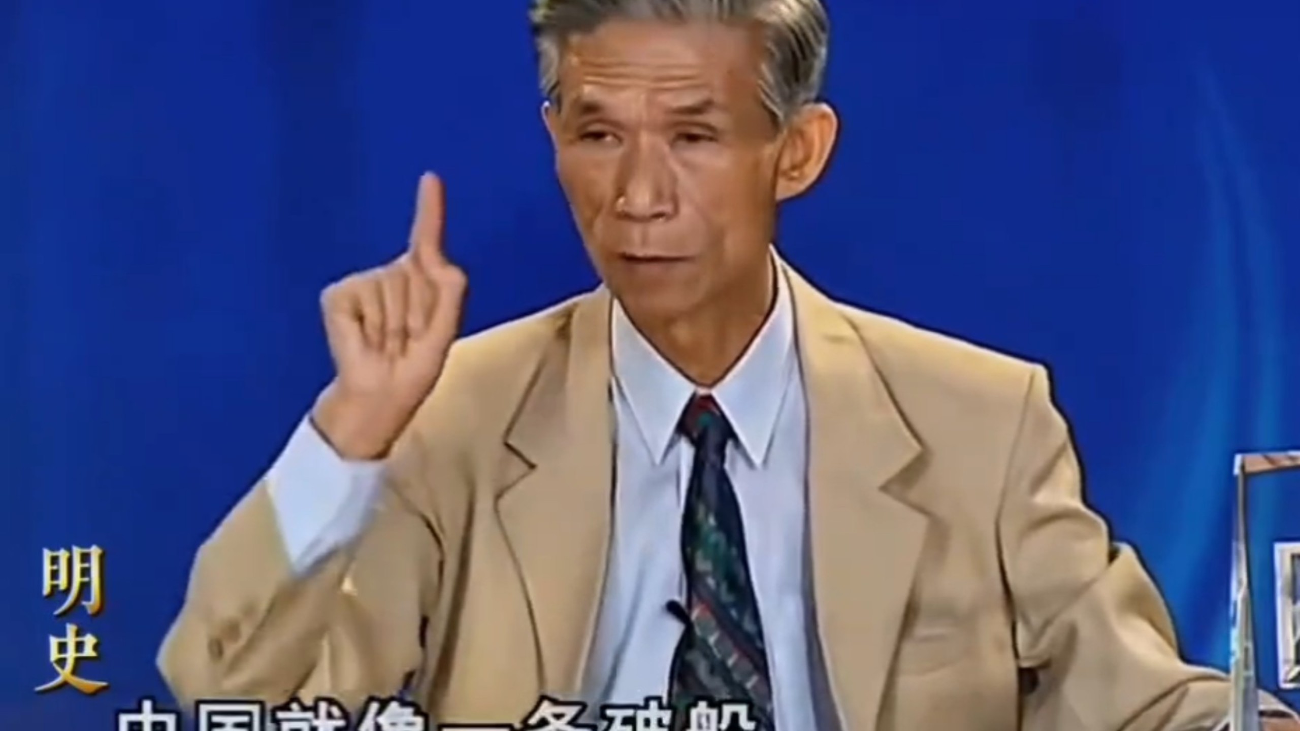以前的百家讲坛是真敢说啊，汗毛竖起！