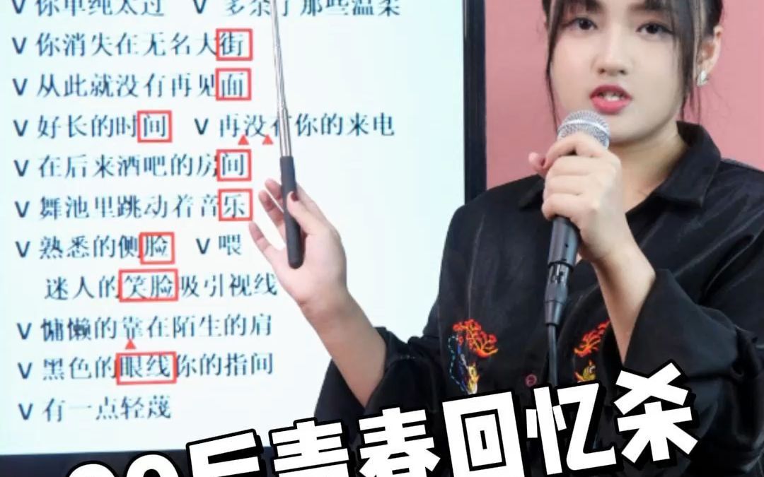 徐天王神曲《坏女孩》详细教唱