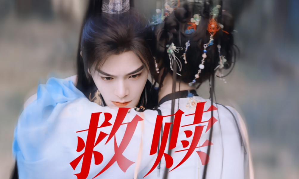 论“梦回还”的超绝适配度！“谁让你碰她的!”少年的心动总是这样无声却汹涌。