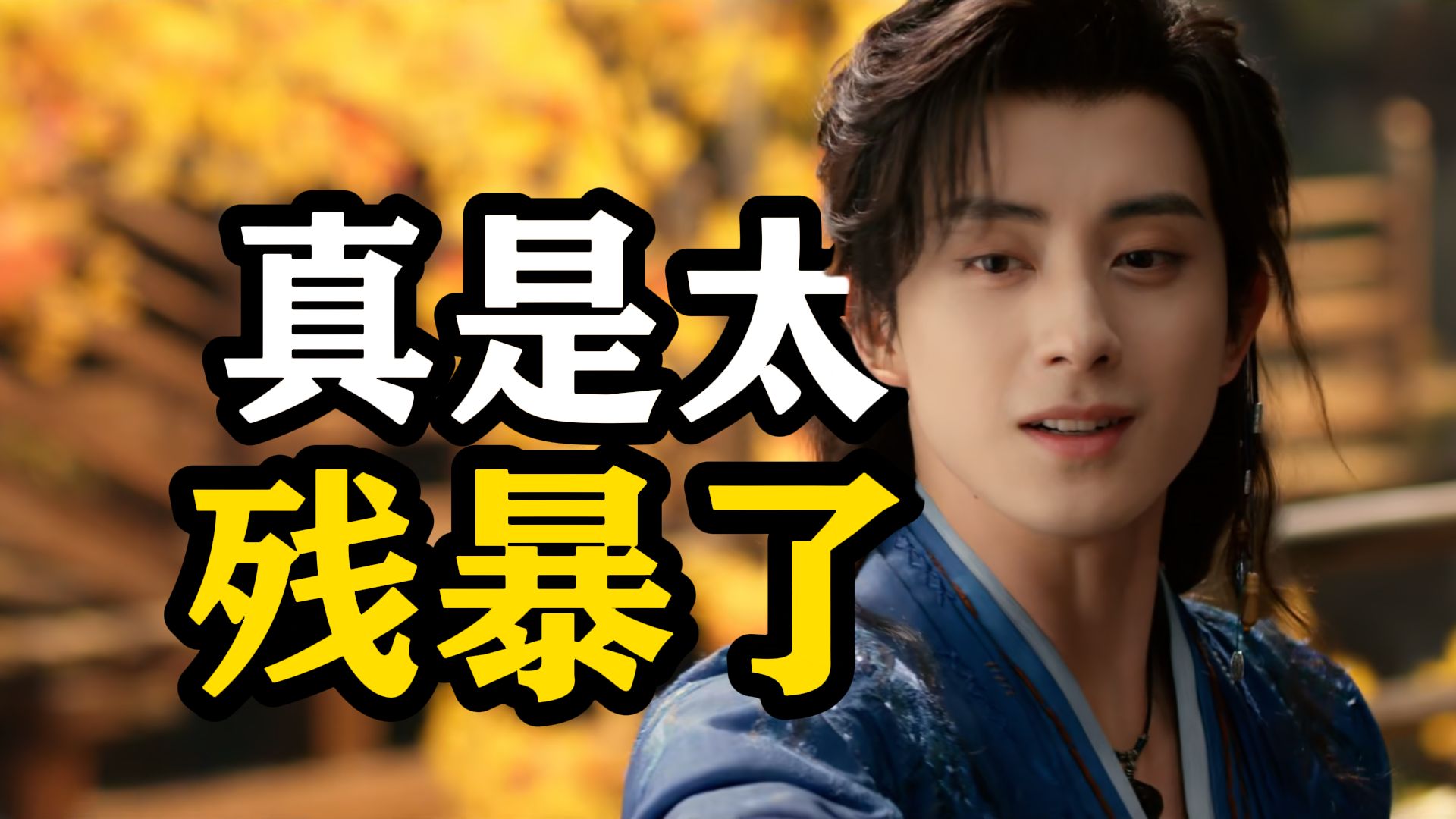 胜之不武？胜没胜就完了！《师兄太稳健》