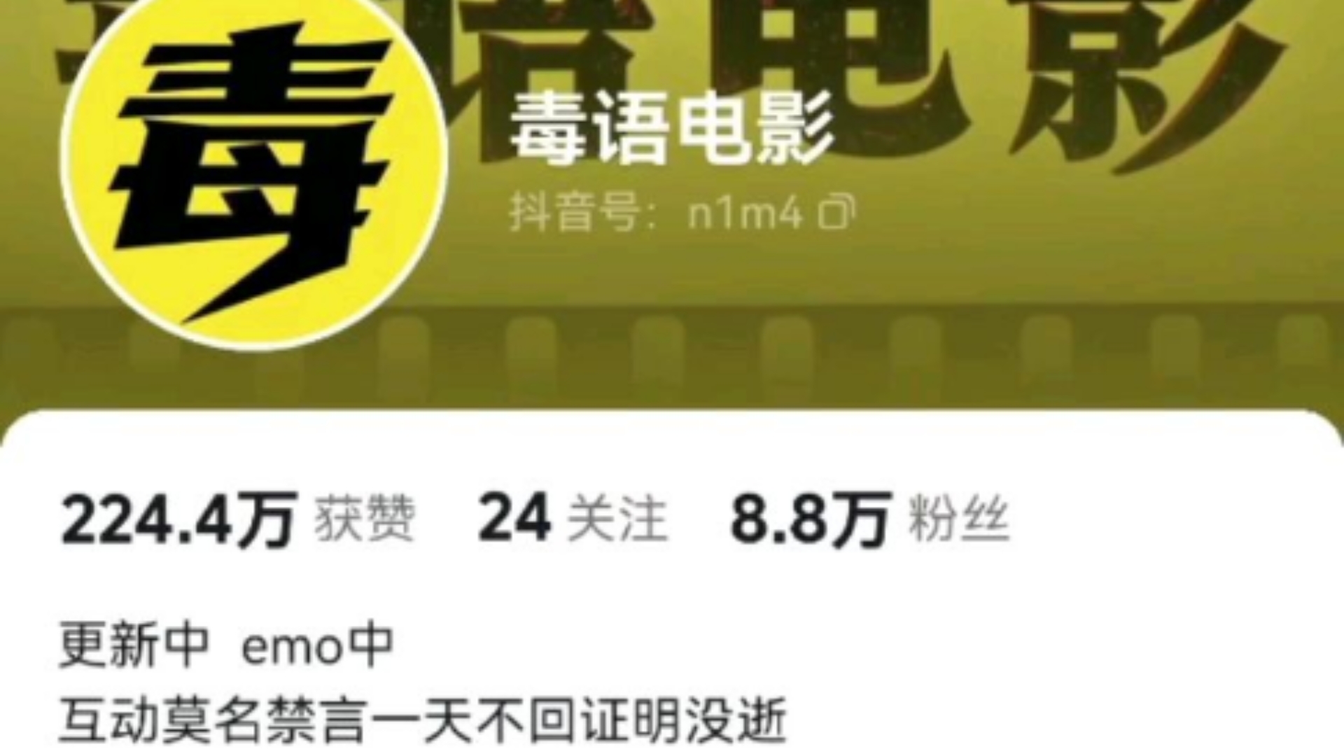 我只看到一个绝望的电影解说