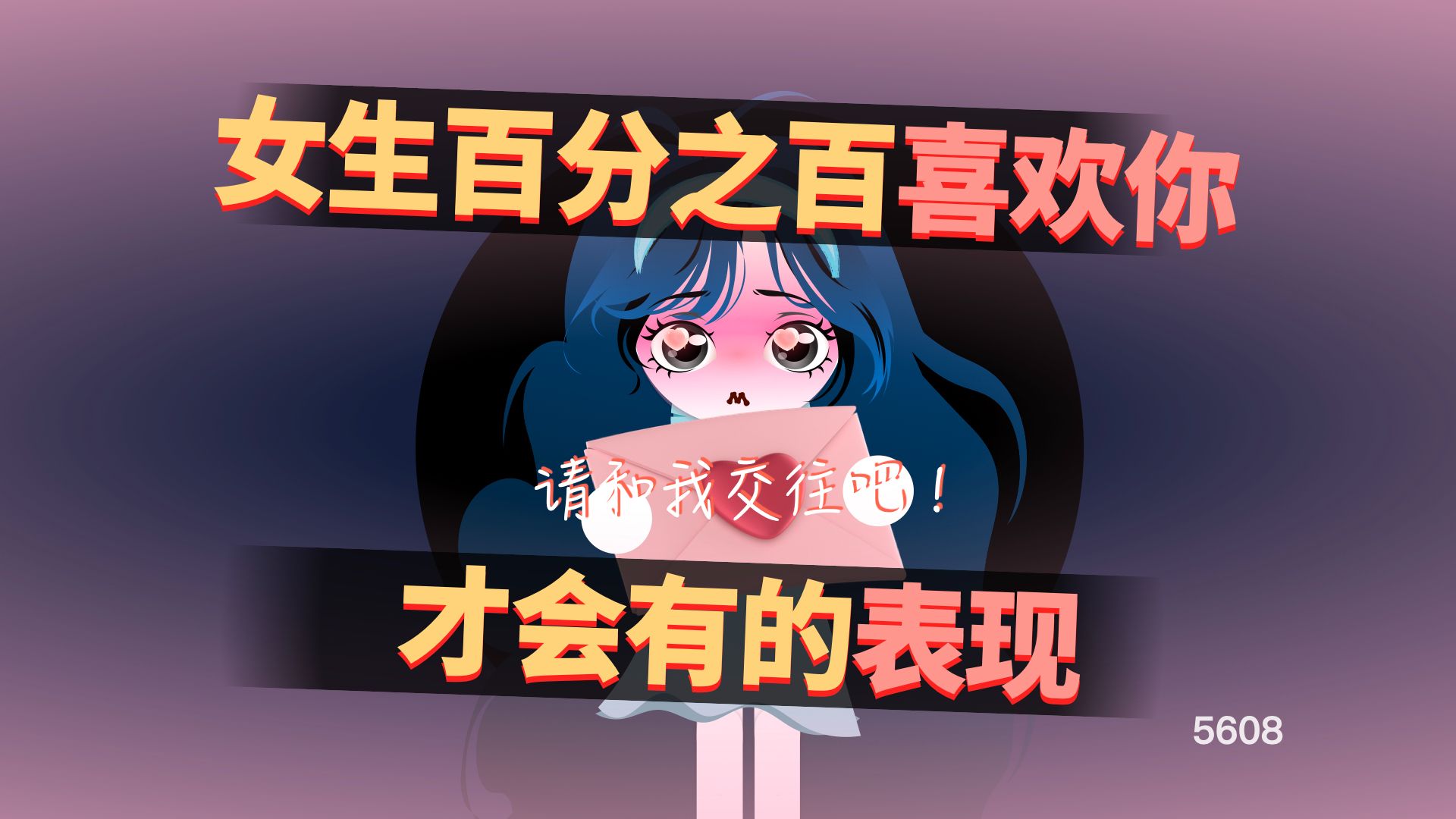 女生百分之百喜欢你才会有的表现