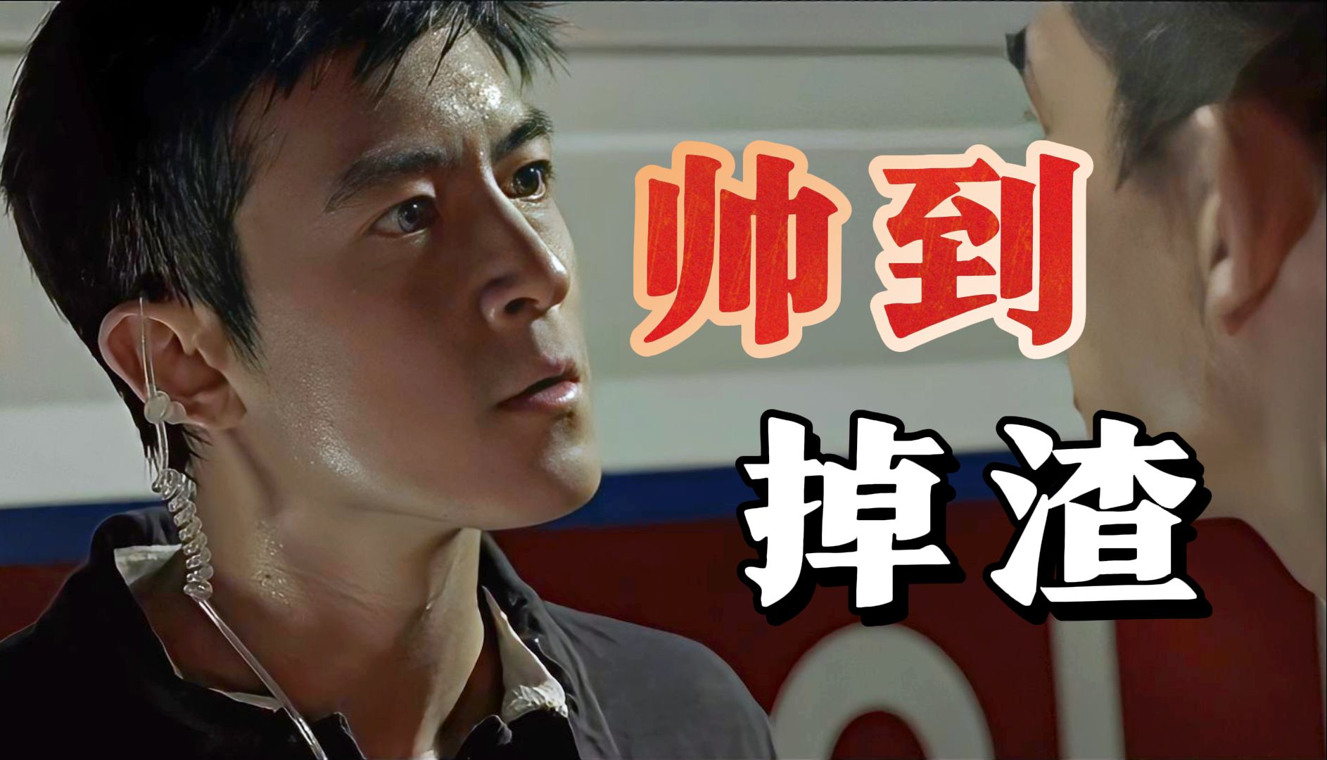 王牌狙击手黑化，单挑香港警队。陈冠希的硬核警匪片《神枪手》