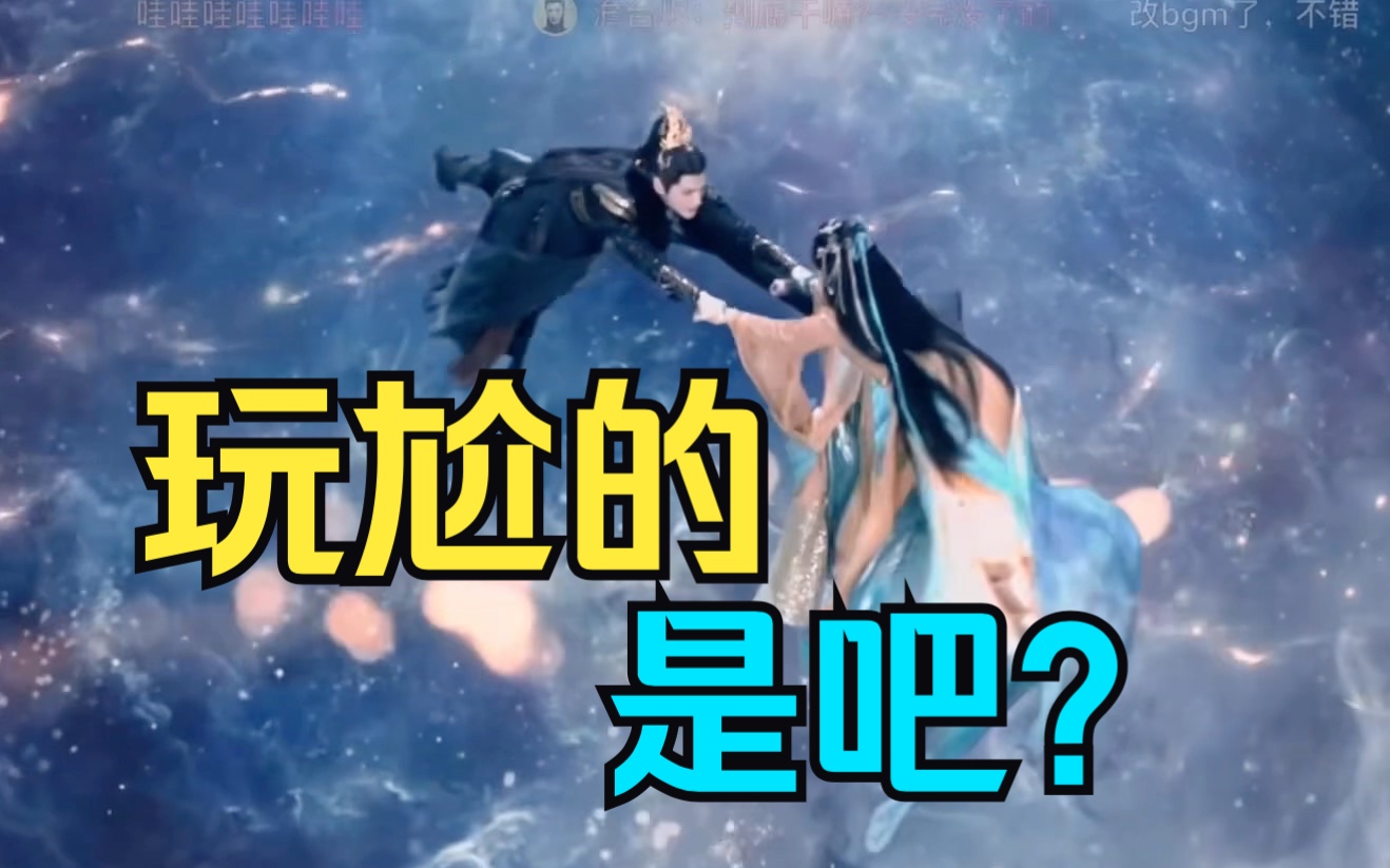 【吐槽】没看过这段螺旋升天的人生都是不完整的！！！！