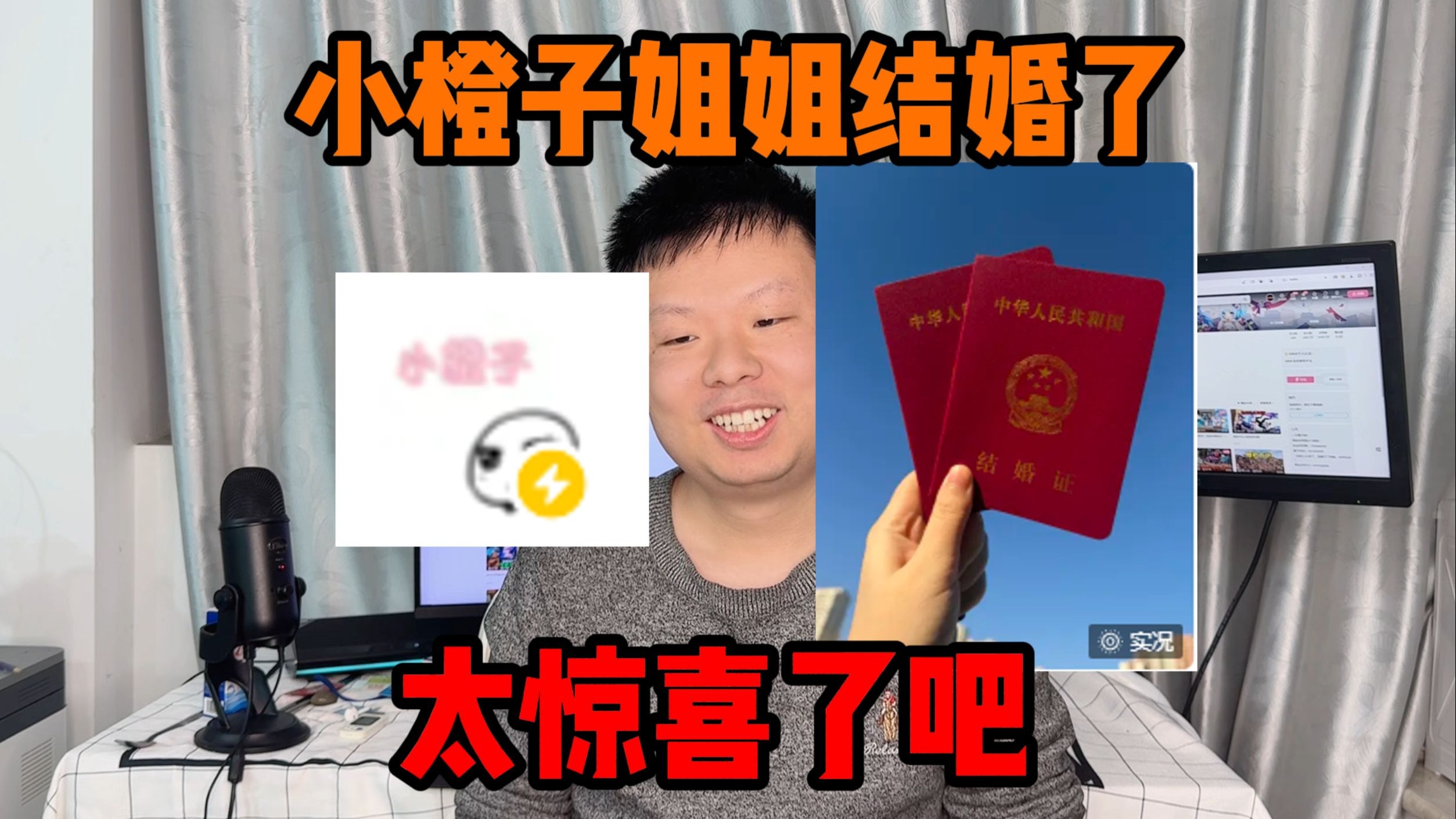 小橙子姐姐结婚了！我的天，太惊喜了吧！