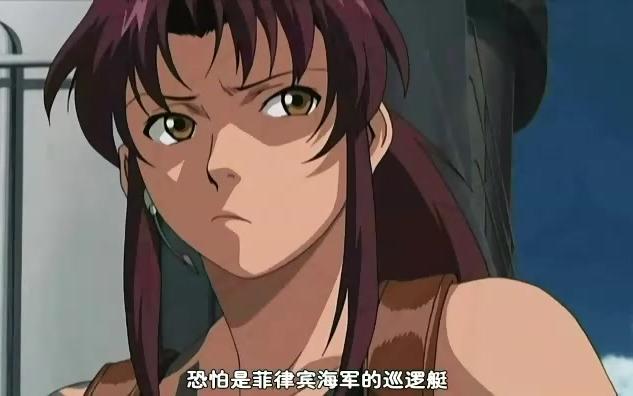 【396P/DVDRip/第一季】黑礁 Black Lagoon 2006【枫雪&amp;琵琶行字幕组】