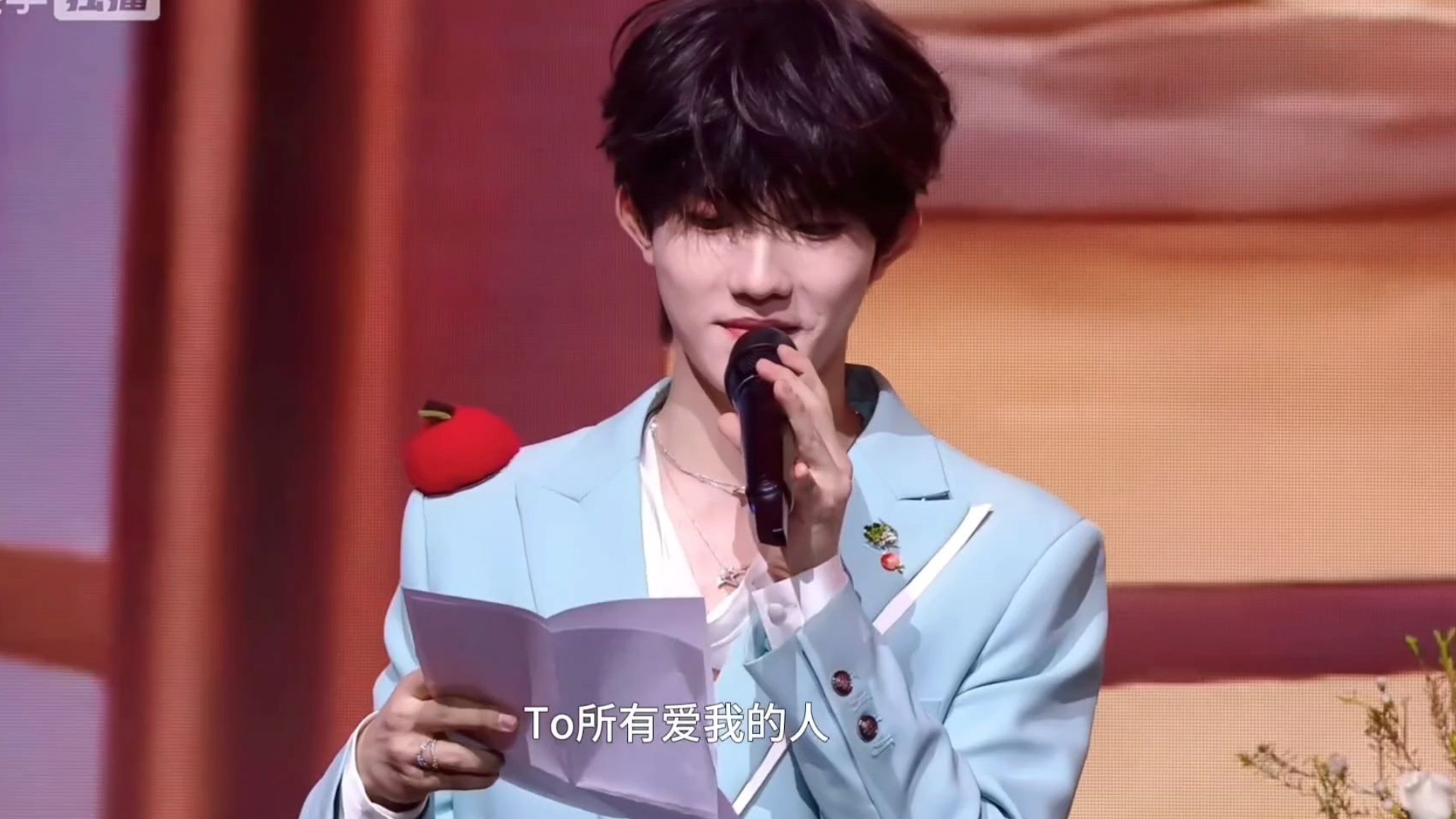 【苏新皓】给粉丝写了一封信 不要哭😭