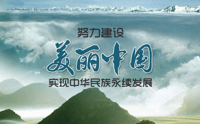 6集纪录片《美丽中国》（2011年版）高清
