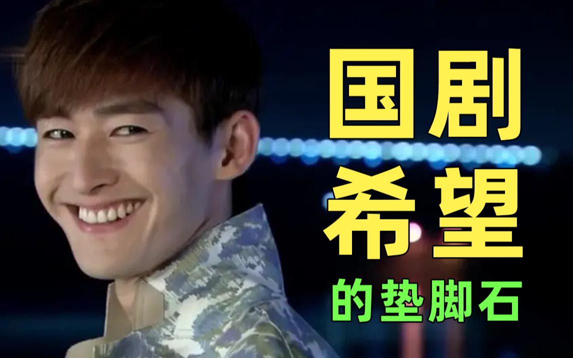 国剧希望的垫脚石，魔幻爱情片的领跑者《不一样的美男子》